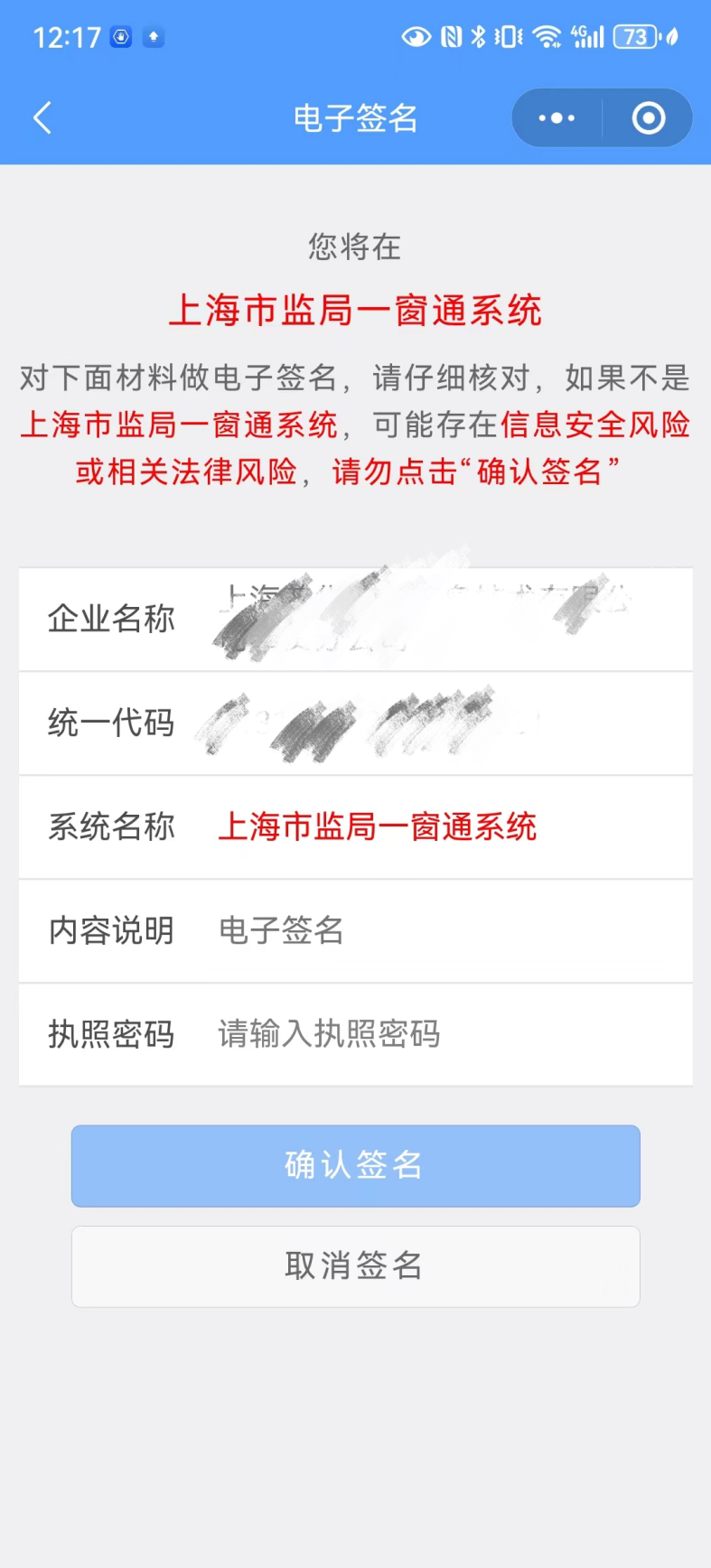 電子簽名使用指南-14.png